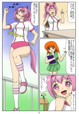 Eaten-trainer Hitomi : page 16