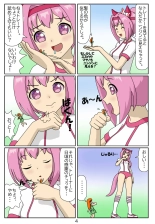Eaten-trainer Hitomi : page 17