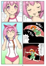 Eaten-trainer Hitomi : page 18