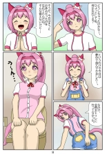 Eaten-trainer Hitomi : page 21