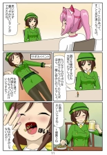 Eaten-trainer Hitomi : page 23
