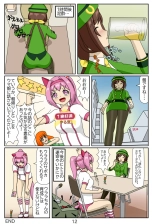 Eaten-trainer Hitomi : page 24