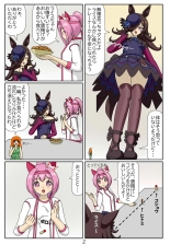 Eaten-trainer Hitomi : page 27