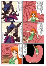 Eaten-trainer Hitomi : page 31