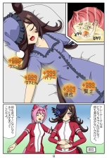 Eaten-trainer Hitomi : page 33