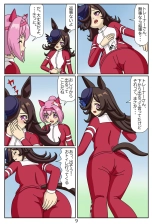 Eaten-trainer Hitomi : page 34