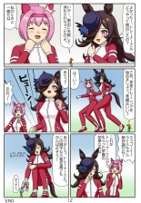 Eaten-trainer Hitomi : page 36