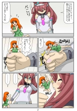 Eaten-trainer Hitomi : page 39