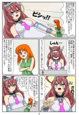 Eaten-trainer Hitomi : page 40