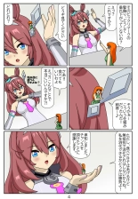 Eaten-trainer Hitomi : page 41