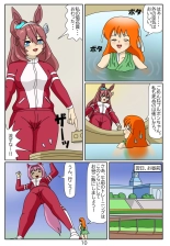 Eaten-trainer Hitomi : page 46