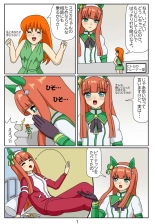 Eaten-trainer Hitomi : page 50