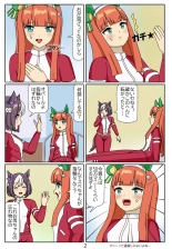 Eaten-trainer Hitomi : page 51