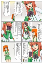 Eaten-trainer Hitomi : page 52