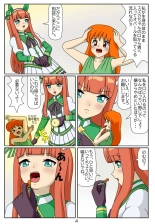 Eaten-trainer Hitomi : page 53