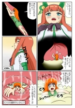 Eaten-trainer Hitomi : page 58