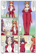 Eaten-trainer Hitomi : page 60