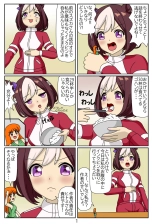 Eaten-trainer Hitomi : page 62