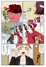 Eaten-trainer Hitomi : page 63