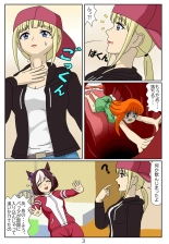 Eaten-trainer Hitomi : page 64