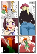 Eaten-trainer Hitomi : page 66