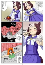 Eaten-trainer Hitomi : page 68