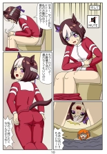 Eaten-trainer Hitomi : page 70