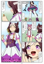 Eaten-trainer Hitomi : page 71