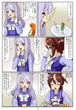 Eaten-trainer Hitomi : page 75