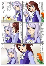 Eaten-trainer Hitomi : page 76
