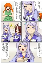 Eaten-trainer Hitomi : page 77