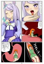 Eaten-trainer Hitomi : page 78