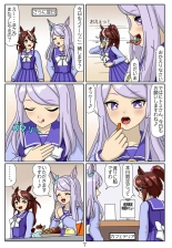 Eaten-trainer Hitomi : page 80