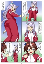 Eaten-trainer Hitomi : page 83