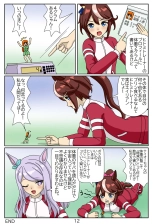 Eaten-trainer Hitomi : page 84