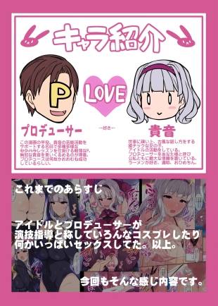 hentai the idolmaster