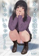 Ecchi na Kanojo to Ichaicha Date : page 1