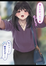 Ecchi na Kanojo to Ichaicha Date : page 4