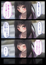 Ecchi na Kanojo to Ichaicha Date : page 5