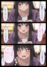 Ecchi na Kanojo to Ichaicha Date : page 9