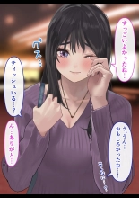 Ecchi na Kanojo to Ichaicha Date : page 12