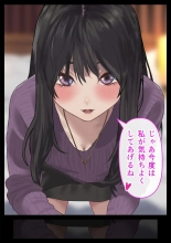 Ecchi na Kanojo to Ichaicha Date : page 27