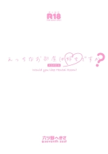Ecchi na  Oheya wa Suki desu ka? - Would you like Hentai Room? : page 3