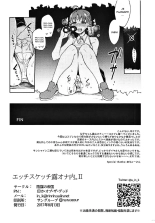 Ecchi Sketch Ro Ona Uchi. II page 29