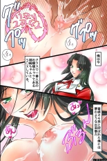 Ecchi Zettai Meirei Seal Gakuen Harem-ka Keikaku : page 3