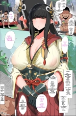Hinoe San hold you in the cowgirl position : page 1