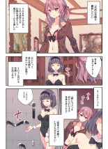 Egao Akume Game : page 1