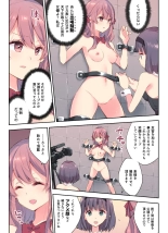 Egao Akume Game : page 2