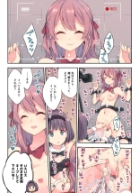 Egao Akume Game : page 3