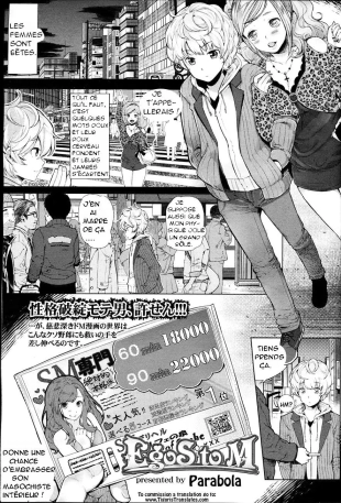 hentai EgoS to M